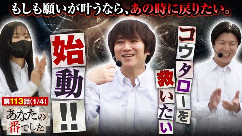 【スマスロ北斗の拳】ノリ喰いで生計を立ててるレベルと噂の元常勝の男を救いたい！！【あな番 第113話(1/4)】