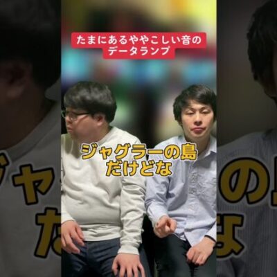 【パチスロ】熱い音が鳴りまくるパチ屋