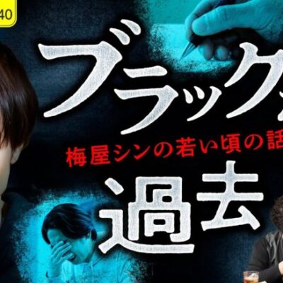 【梅屋シンができるまで！スロプロとライターの間で】アロマティックトークinぱちタウン 第340回《木村魚拓・沖ヒカル・グレート巨砲・梅屋シン》★★毎週水曜日配信★★