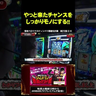 【スマスロモンキーターンⅤ】コウペローあまりのかっこよさに昇天!! #shorts