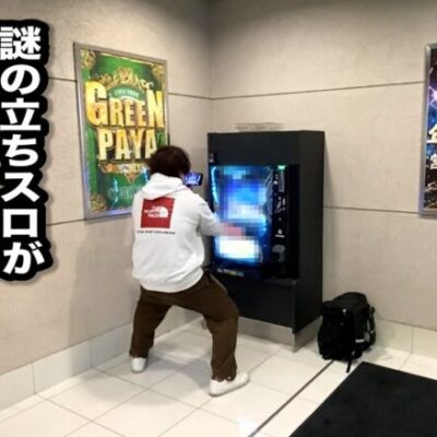 【珍店】１台だけある立ちスロがすごかったパチンコ屋に潜入【狂いスロサンドに入金】ポンコツスロット６８３話