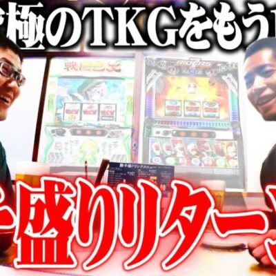 【ゴチ盛り】ｙｔｒ司芭扶が再び優良店に突撃した結果【SEVEN'S TV #1040】