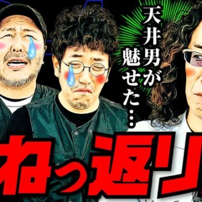 天井男が魅せた!? 怒濤の跳ねっ返り劇!!【変動ノリ打ち〜非番刑事】40日目(4/4) [#木村魚拓][#沖ヒカル][#松本バッチ]