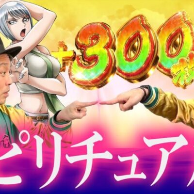 【からくりサーカス】～上乗せ絶好調で神回の予感！ところで必勝本ってスピ系媒体だったっけ？～ 『銭バカ』第80話(前編)《嵐・くり》[必勝本WEB-TV[パチスロ]
