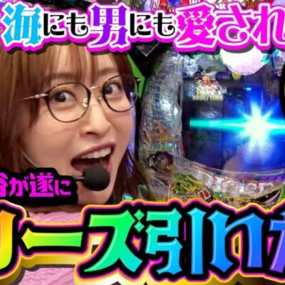 海にも男にも愛されたい神谷がフリーズ引いた…!? 「アイムセンター」第8話(3/4)#31 #木村魚拓  #神谷玲子 #山田桃太郎