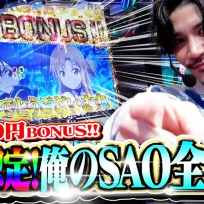 【6層目】SAOはやはり神台。投資1000円から始まるソードアート候え全ツ!!【ソードアートオンライン解説】【ソードアートオンライン全ツ】【SAO解説】