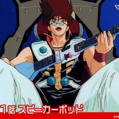 マクロス7オープニングのイントロって格好良くない？