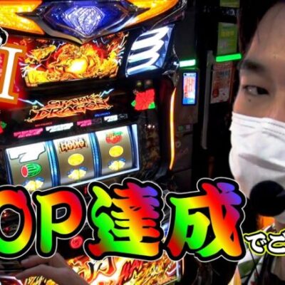 全ツ873Ⅱ#06　[スロット] #電飾鼻男