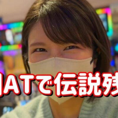 ルメールたのまい【スマスロGI優駿倶楽部 黄金】ルメール乗せたゴールドシップで凱旋門賞目指します　609ﾋﾟﾖ