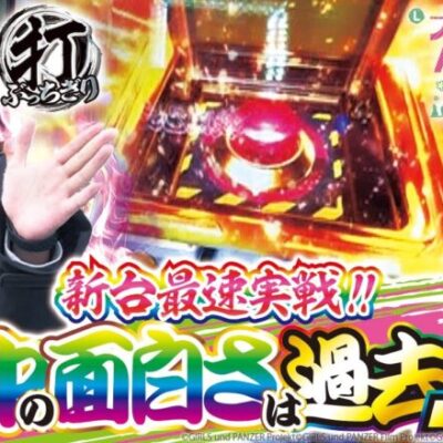 【Lパチスロガールズ＆パンツァー 最終章】打っちぎり -レオ編- vol.13 [BASHtv][パチスロ][スロット]