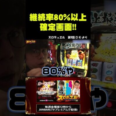 【Lバキ】強喰への大チャンス!!  #shorts