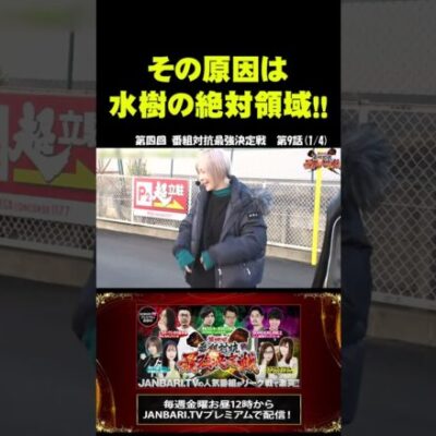 【Pユニコーン】どスケベパワーって実在するんですね!! #shorts