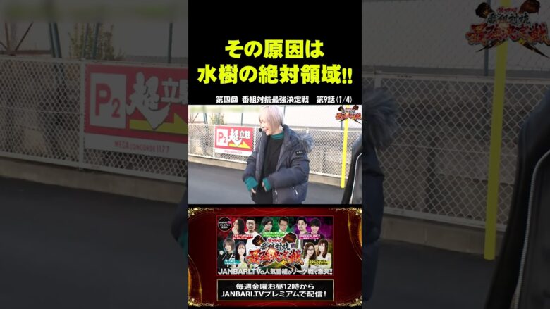 【Pユニコーン】どスケベパワーって実在するんですね!! #shorts