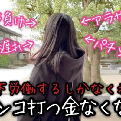 新台【P弾球黙示録カイジ沼5】大金ぶっこめば吐き出すんだよな！？【人生いちかパチか#260】