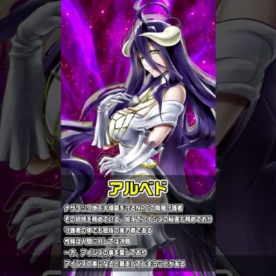 【PLT OVERLORD魔導王光臨】登場キャラクター紹介③〈アルベド〉【パチンコ】