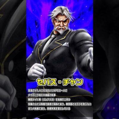 【PLT OVERLORD魔導王光臨】登場キャラクター紹介⑧〈セバス〉【パチンコ】