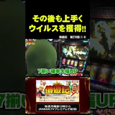 【パチスロ バイオハザード RE:2】起伏が激しいかっぱ!! #shorts