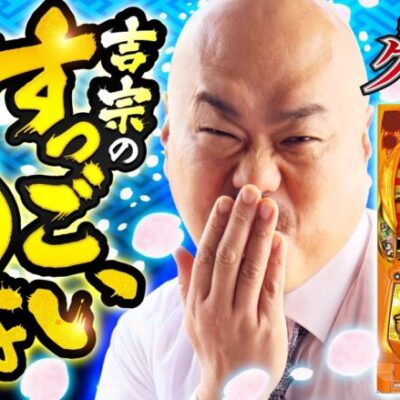 【吉宗RISING】〇〇に当てはまるのはポジディブな内容か、はたまた…【帰ってきたクロ薔薇　第19話】