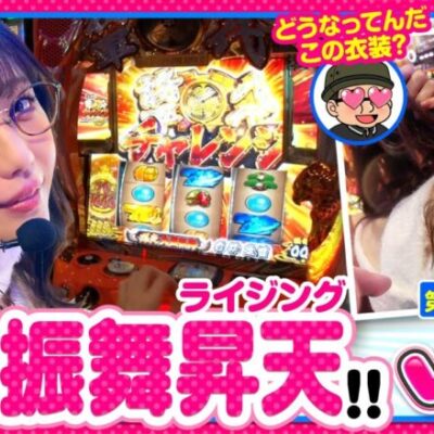 【吉宗RISING】本気のマリアが新台の吉宗RISINGに挑む！これが決まれば待望の上乗せ特化ゾーン振舞昇天だが果たして結果は？【いがまりチャンネル　第21話 前編】