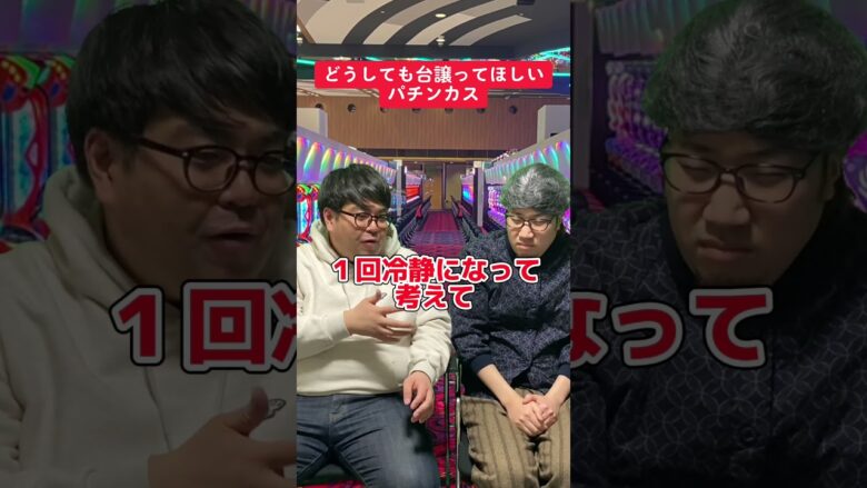 【パチスロ】RUSH中の台をリセットする人