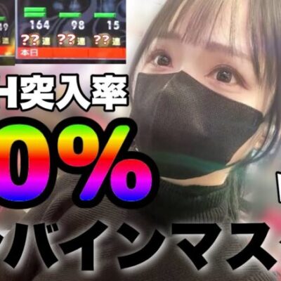 めっちゃRUSH【ピンクエヴァ・ダンバイン2】今一番相性の良い台でミドル超えの出玉を狙う女の新台実践 #162 🧑‍🍳shorts献立予告:🥗♨️