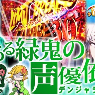 【ぷろじぇくと-S-】司芭扶がスマスロ禁書目録で大量出玉に期待した結果【SEVEN'S TV #1043】