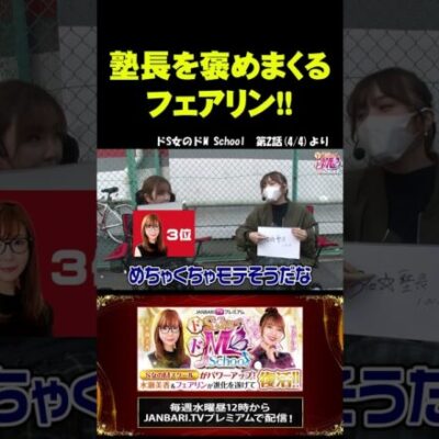 男性演者・ライターでモテる男性とは!? #shorts