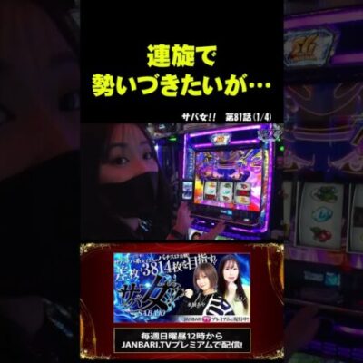【スマスロモンキーターンⅤ】予想外の裏連旋!!  #shorts