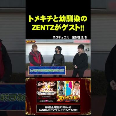 【暴露話】誰も知らないトメキチの過去話!?  #shorts