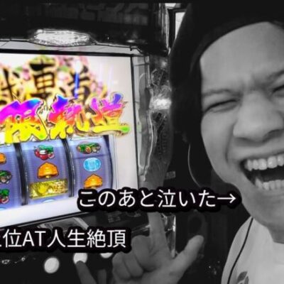 【パチスロ怖い】負けすぎて泣いた｜ペカるTV Z それいけ養分騎士vol.268