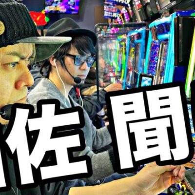 【究極Vフリーズ・裏連旋・青島】演出はカッコイイ。ただし〇〇、てめーはダメだ【モンキーV】#合法的ナ快楽ノススメ #HYO. #マコト