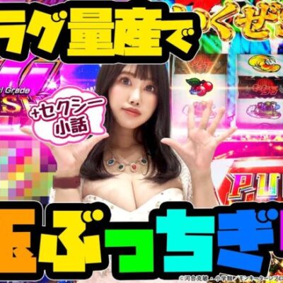 【モンキーターンV】【神回】奇跡のヒキでモンキーをぶっ壊した結果【プロジェクトG シーズン0#2】[パチスロ][スロット][スマスロ]