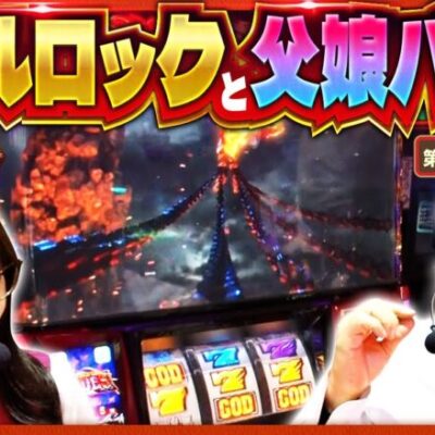 【ハーデス】アツ過ぎる二つの出来事の行方は⁉️【ツギハギファミリア　第218話(3/4)】