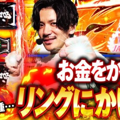 【ヒキと考察】リンかけ×カラさー×ジャグラーで勝利ムーブかます【てんぴー】【てんぴー最新】【リングにかけろ】