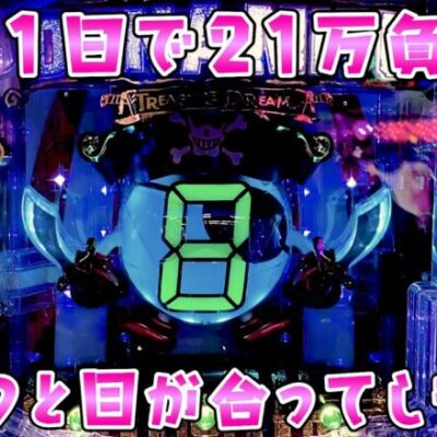 【パイレーツオブダイナマイトキング】過去に1日で21万負けたやつと目が合ってしまってさらば諭吉【このごみ1847養分】