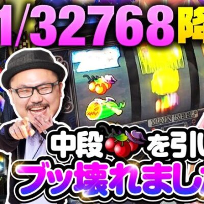 髭原人&こしあんの豪腕打!! ♯10【マジカルハロウィン8】[パチスロ・スロット] #髭原人　#こしあん