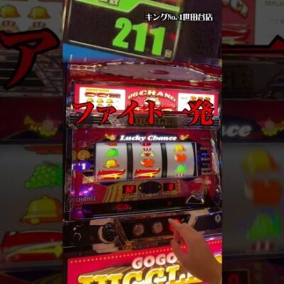 【1万円】最後の1000円でペカったらトぶ男 #shorts #パチスロ #153万円目