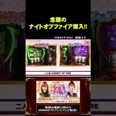 【スマスロ バイオハザード™ ヴィレッジ】2人揃って特化ゾーン!! #shorts