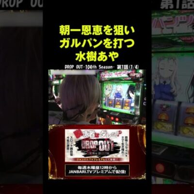 2023年チャンピオン対決!! #shorts