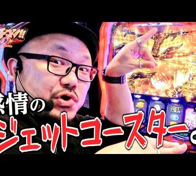 バチコン2#13【パチスロ からくりサーカス】[パチスロ・スロット] #髭原人