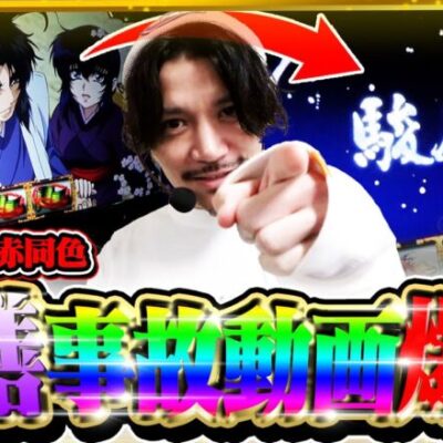 【25戦目】消えたLED…天膳全ツ!!宿怨確定→赤同色で事故動画爆誕!!【絆2天膳】【てんぴー天膳】【てんぴー絆2】【天膳BLACK】