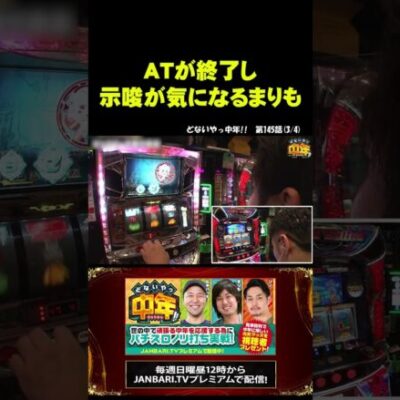 【バラエティー】中年3人の絡み合いが止まらない!! #shorts