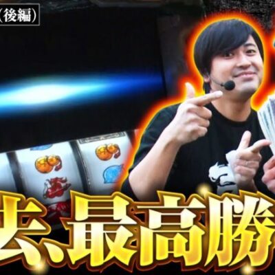 【スマスロ戦国乙女4】「吉田と黒岩」史上初となる神回の結果は!!【吉田と黒岩　第10話 後編】