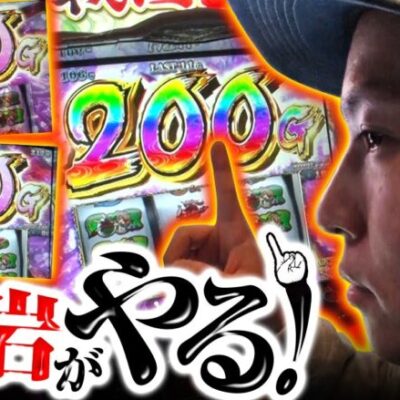 【スマスロ戦国乙女4】戦国乙女4で黒岩の鬼ビキが炸裂!!かつてないほどのイケイケ感をご覧あれ！！【吉田と黒岩　第10話 前編】