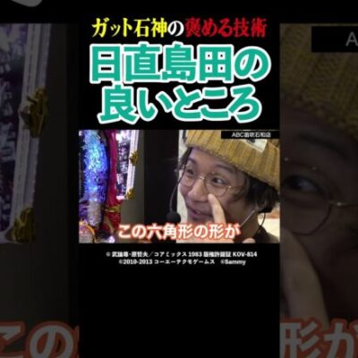 【バカにしてる?】島田くんは●●●の形で個性を出してる【イジラセ第2回前編】 #Shorts