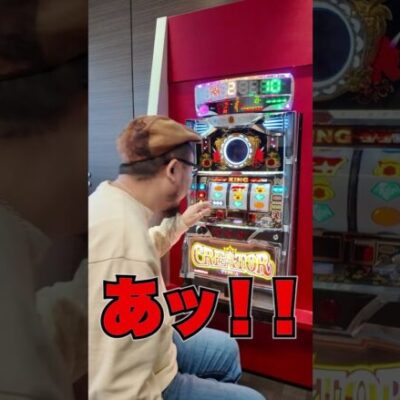 髭原人に新台キングクリエーターを打たせてみた件【其ノ四】 #パチンコ #パチスロ #Shorts  #Short #PR
