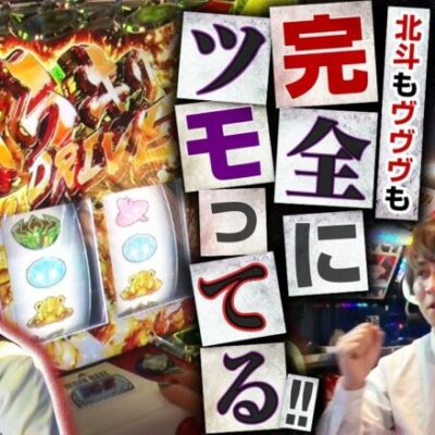 【ヴヴヴ】ハラキリドライブ連発＆高設定挙動並びのド真ん中!!休憩なしでぶん回す!!【あな番 第115話(3/4)】