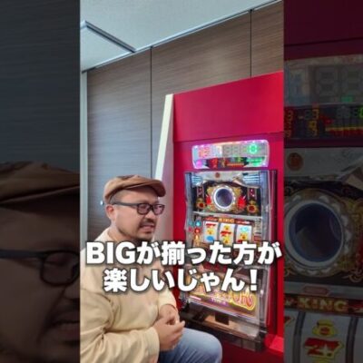 髭原人に新台キングクリエーターを打たせてみた件【其ノ十】 #パチンコ #パチスロ #Shorts  #Short #PR