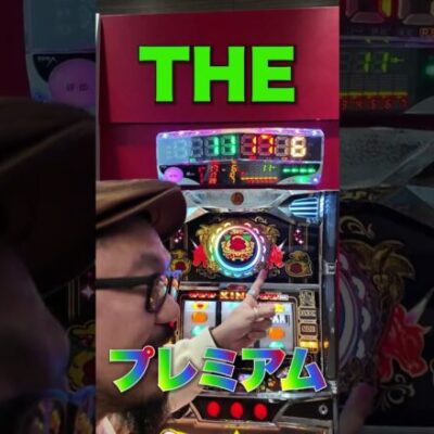 髭原人に新台キングクリエーターを打たせてみた件【其ノ七】 #パチンコ #パチスロ #Shorts  #Short #PR