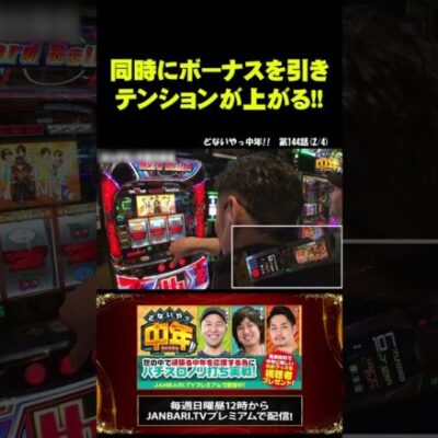 【バラエティー】バッチのテンションが最高潮に!? #shorts